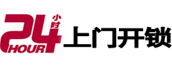 荥经开锁公司